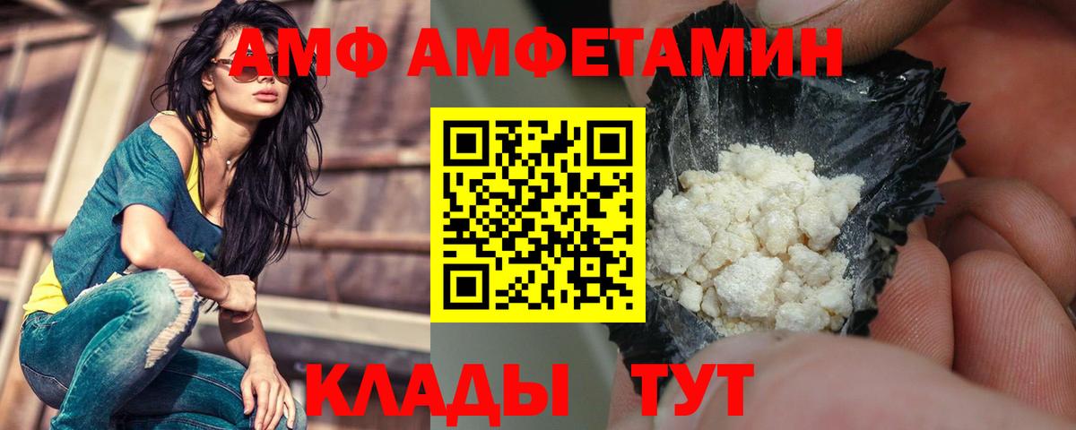 Амфетамин  Amphetamine VHQ  Вход с VPN  Гурьевск 