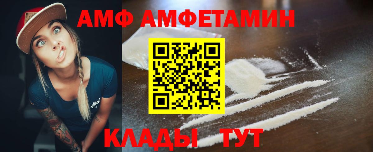 АМФ Розовый Гурьевск