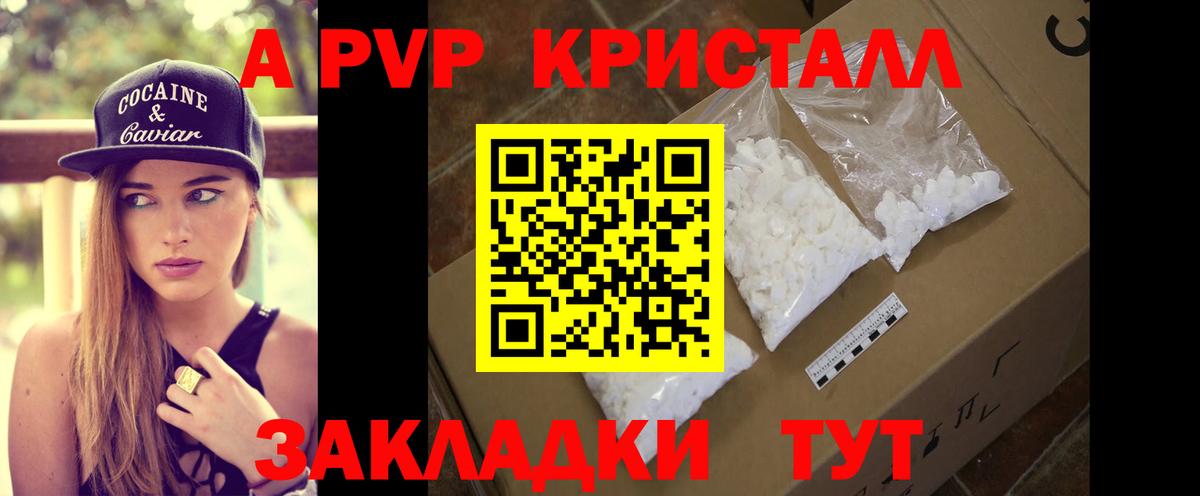 Гурьевск  наркошоп  Alpha-PVP  Альфа ПВП Соль  Вход с VPN  Альфа ПВП Crystall 