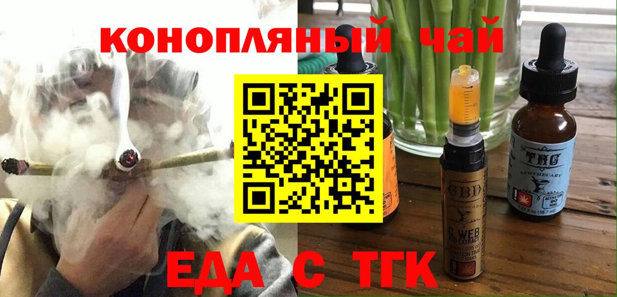 Cannafood марихуана  Вход с VPN  Гурьевск 