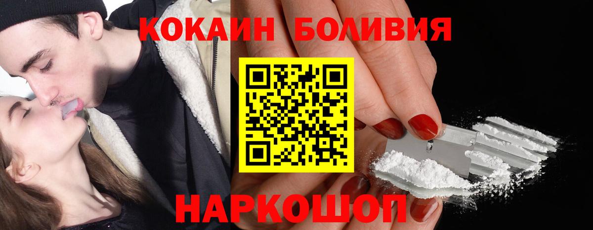 Гурьевск  Cocaine  Вход с VPN  КОКАИН 98%  Кокаин Эквадор 