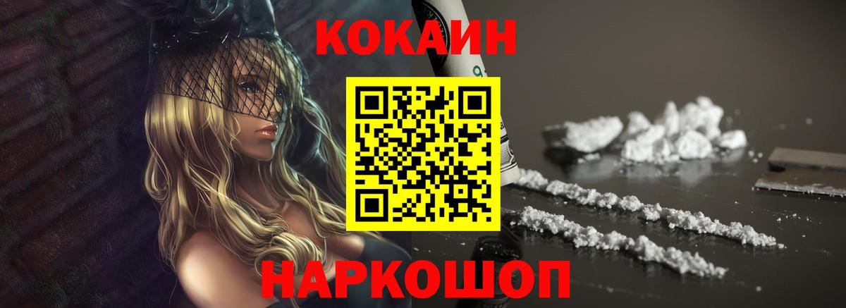 Cocaine Fish Scale Гурьевск