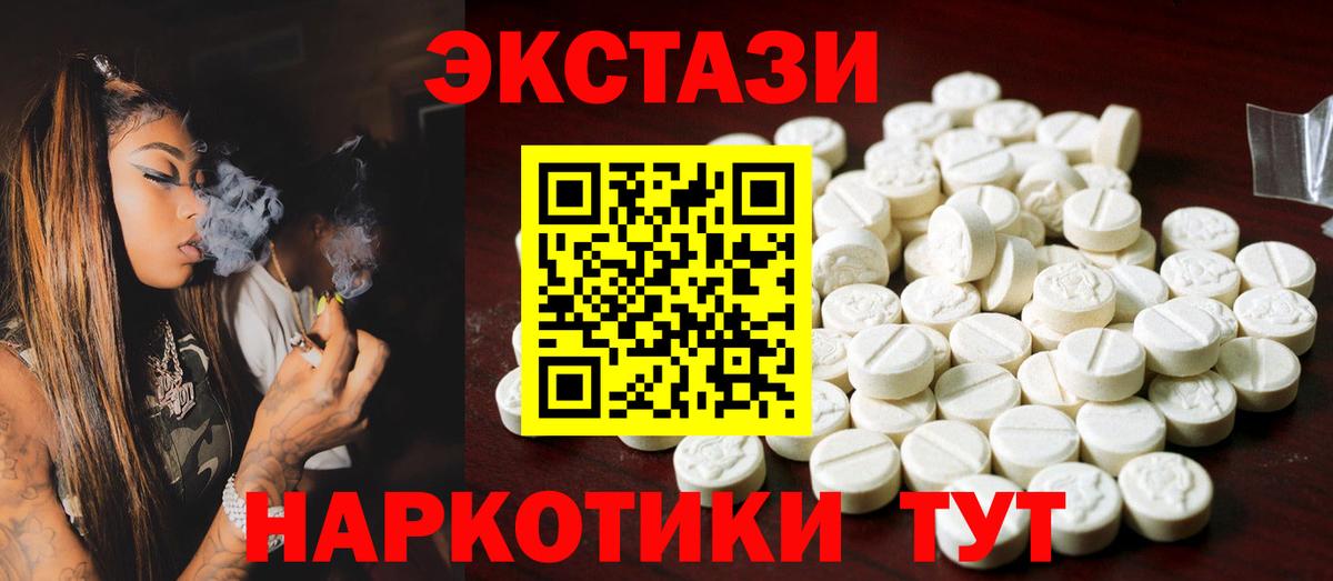 ЭКСТАЗИ таблы Гурьевск