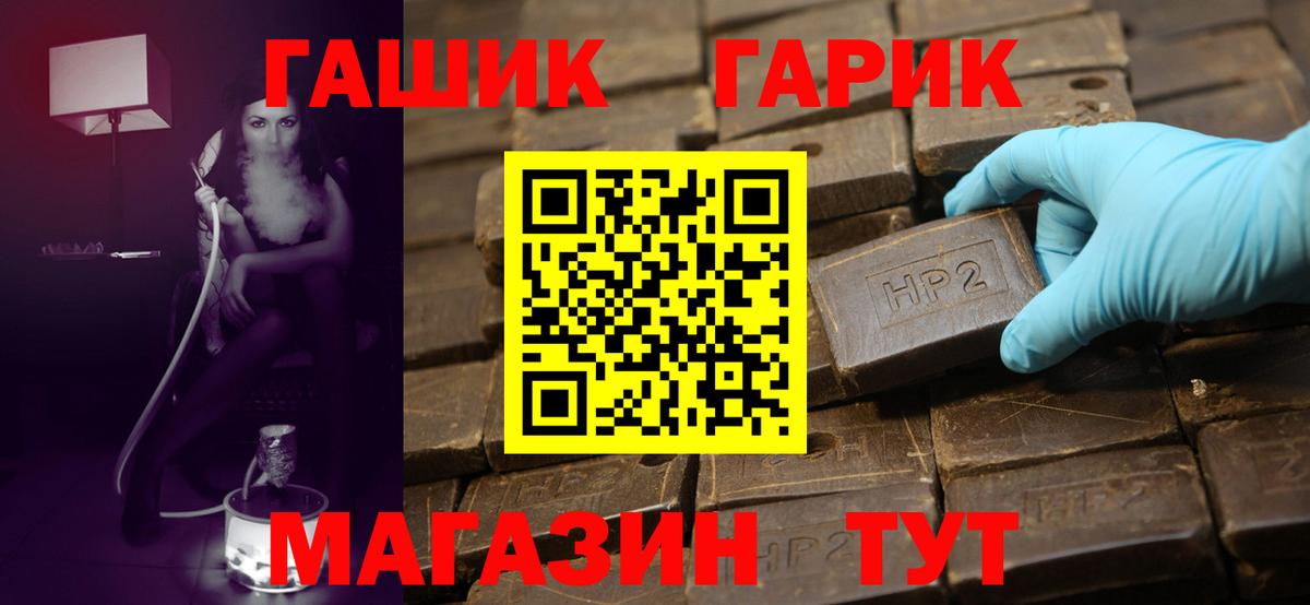 Гашиш ice o lator  Вход с VPN  Гурьевск 