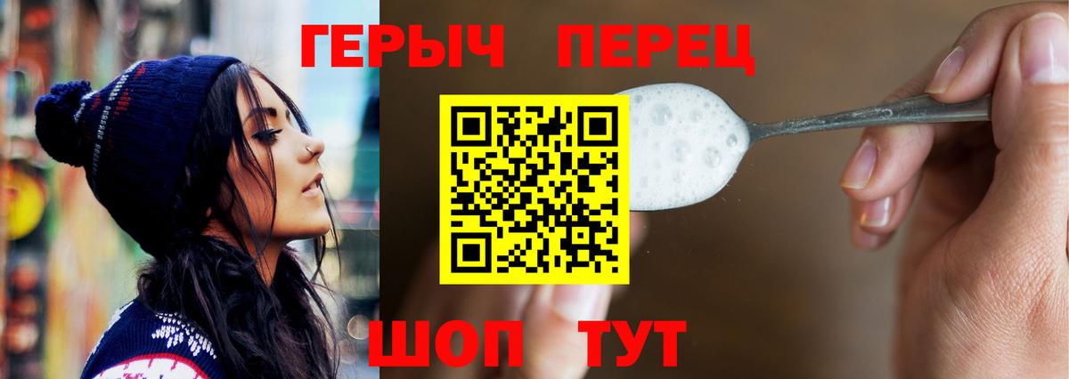 Героин  Героин VHQ  Вход с VPN  Гурьевск 