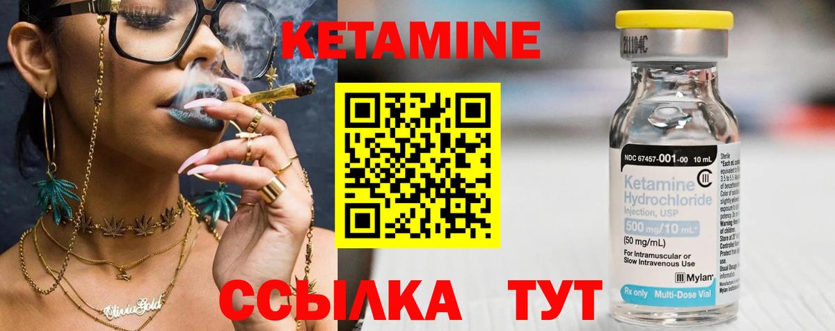 Кетамин VHQ  Вход с VPN  Гурьевск 