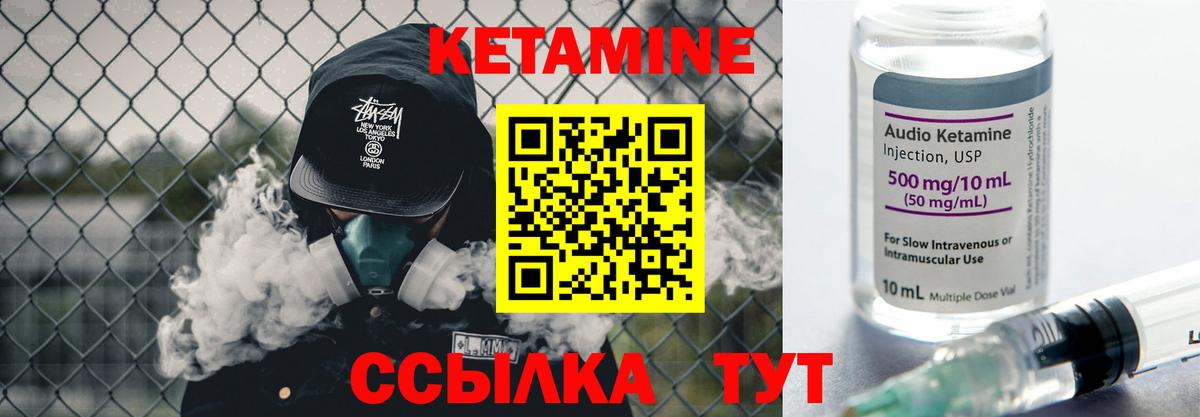 Кетамин VHQ Гурьевск
