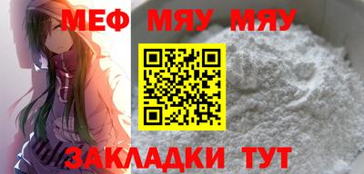мефедрон мука Гагарин