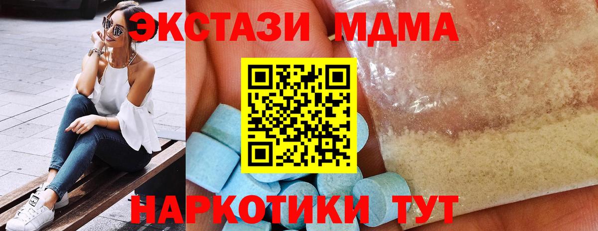 МДМА кристаллы Гурьевск