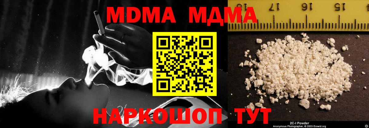 МДМА Molly  МДМА VHQ  Гурьевск  Вход с VPN 