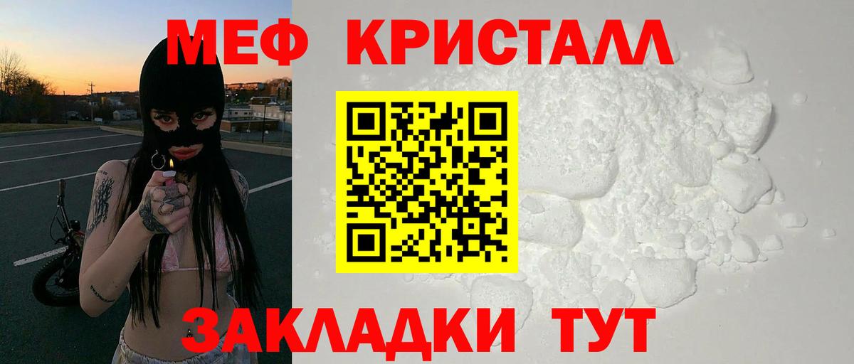 Гурьевск  Мефедрон  blacksprut как зайти  МЕФ VHQ  Вход с VPN 