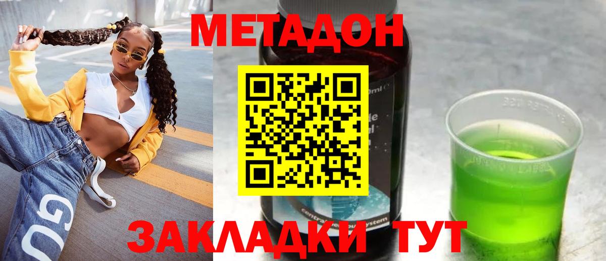 Метадон белоснежный  Вход с VPN  Гурьевск  Метадон мёд 
