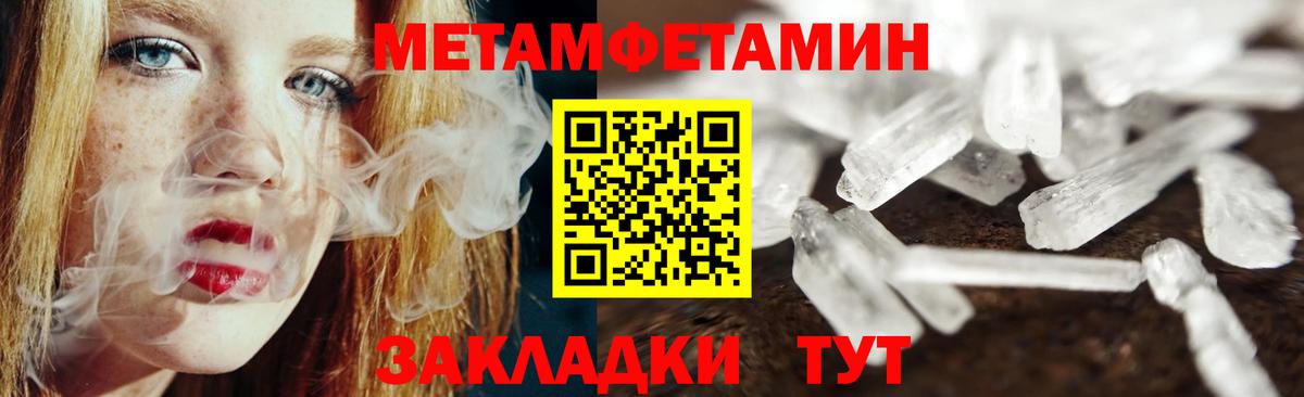 Первитин винт Гурьевск