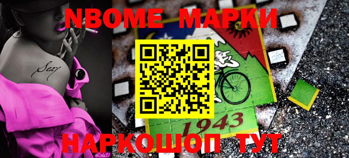 Марки 25I-NBOMe  Марки 25I-NBOMe 1,8мг  Вход с VPN  Марки 25I-NBOMe 1,8мг  Гурьевск 
