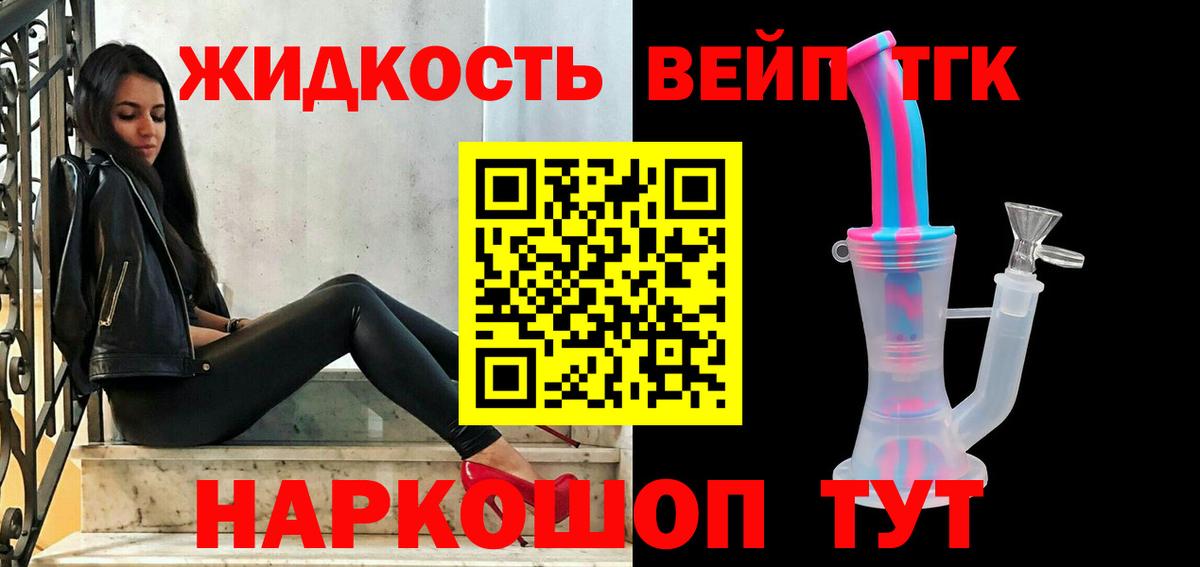 Дистиллят ТГК гашишное масло  Дистиллят ТГК гашишное масло  Вход с VPN  Гурьевск 