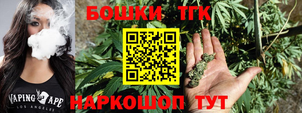 Бошки Шишки  NBOMe  Гашиш  Вход с VPN  Мефедрон   Гурьевск  МЕФ 