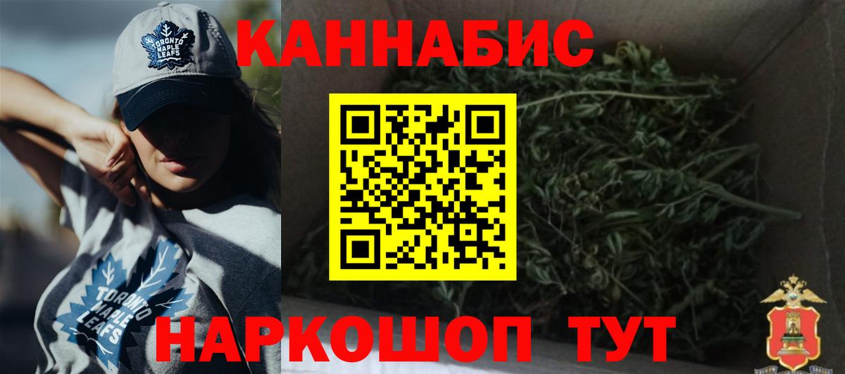 Шишки марихуана Bruce Banner  Конопля конопля  Конопля гибрид  Гурьевск  Вход с VPN 